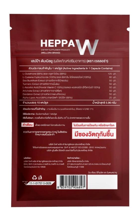 HEPPA W Back